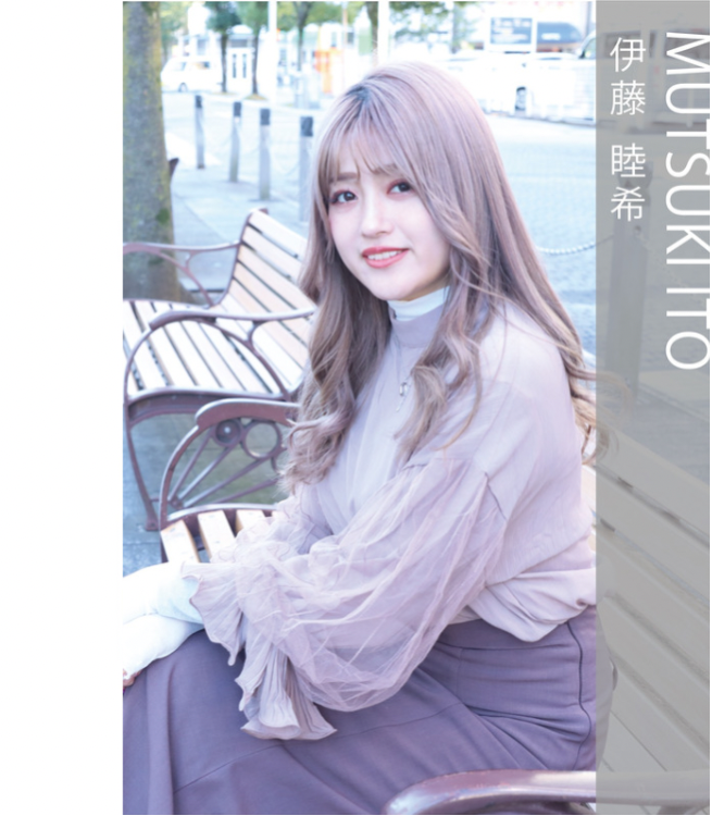 伊藤 睦希