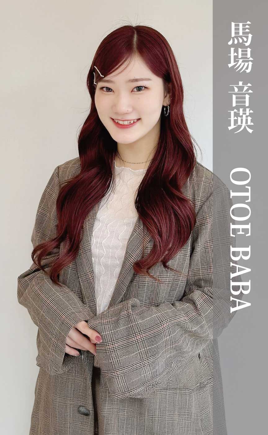 馬場音瑛