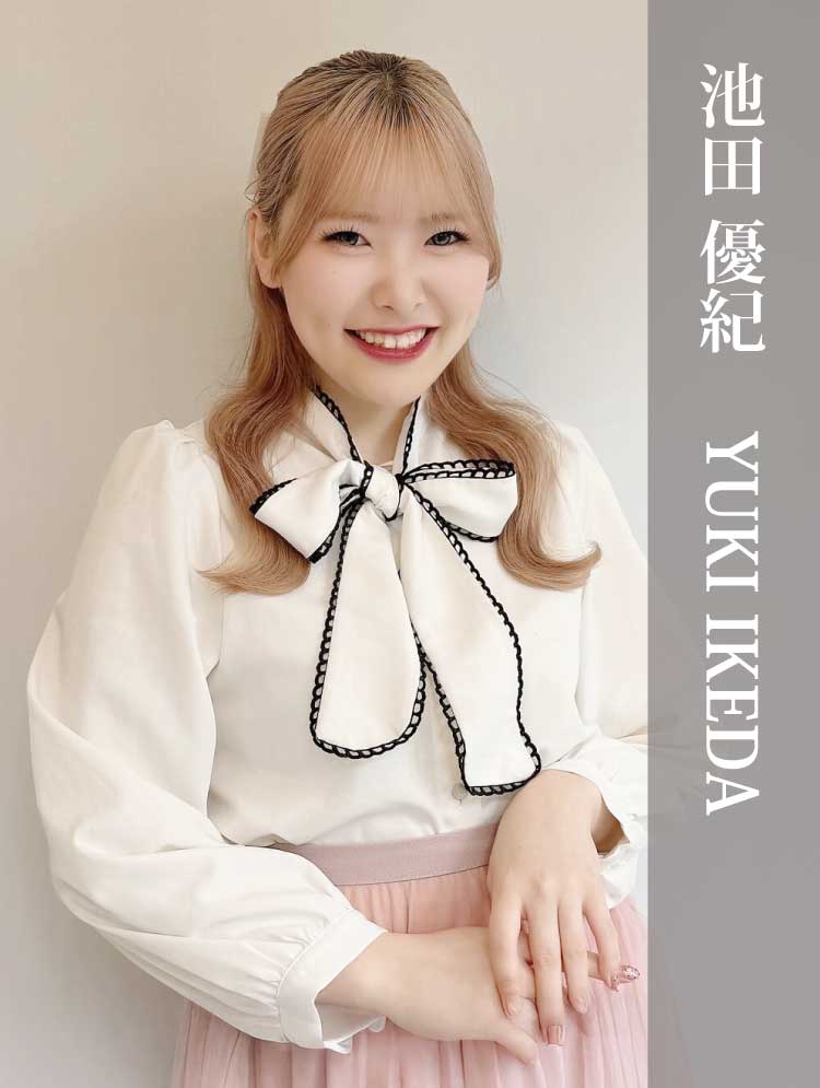 池田優紀