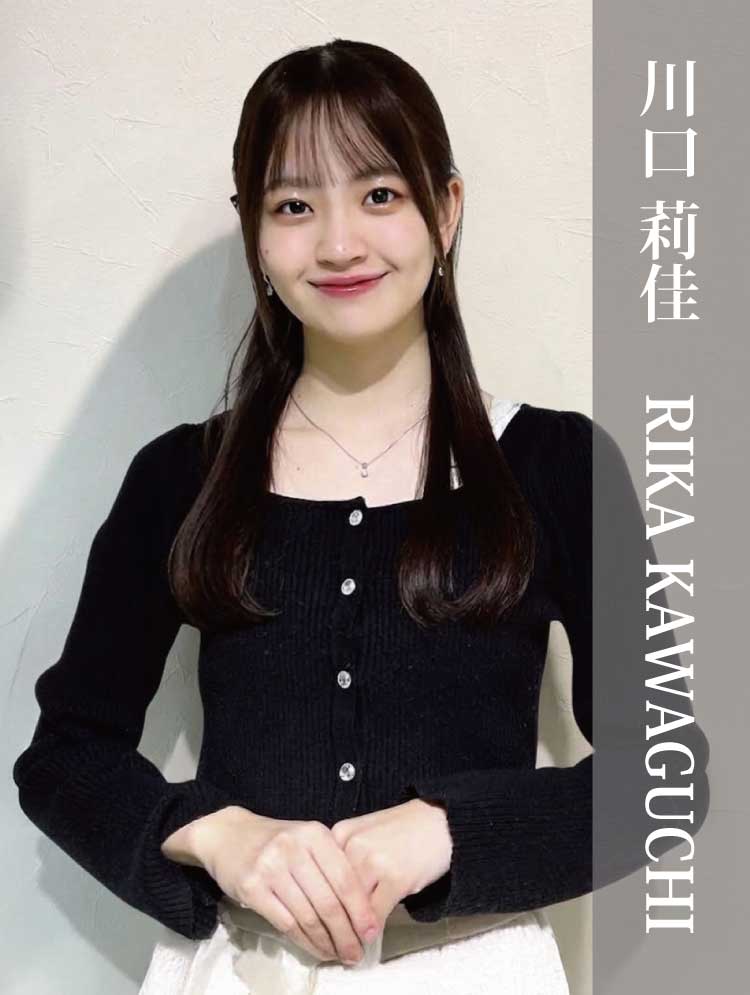 川口莉佳