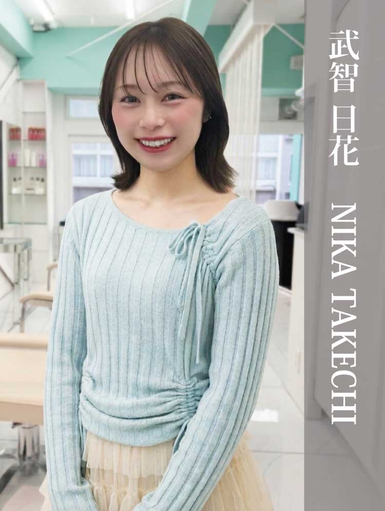 武智日花