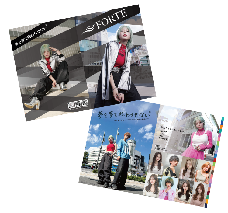 求職者向けパンフレットの表紙